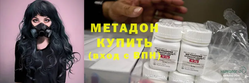 Метадон methadone  Тверь 